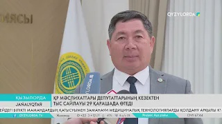 ҚР мәслихаттары депутаттарының кезектен тыс сайлауы 29 қарашада өтеді