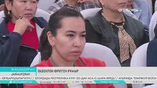 Еңбекпен өрілген ғұмыр