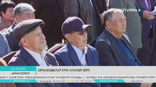 Орманшылар күні аталып өтті