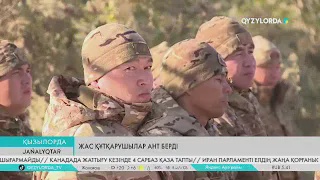 Жас құтқарушылар ант берді
