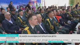 Ең мықты мамандық бар құтқарушы деген