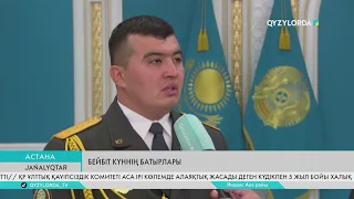 Бейбіт күннің батырлары