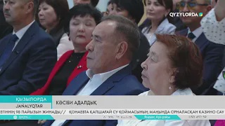 Кәсіби адалдық