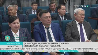 Қызылорданың инвестициялық қоржыны бірнеше жаңа жобамен толықпақ