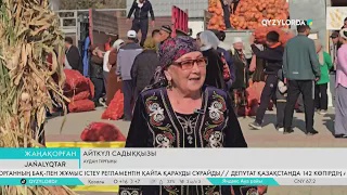 Жаңақорғанда "Алтын күз" мерекесі тойланды