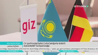 Су шаруашылығы саласындағы өзекті мәселелер талқыланды