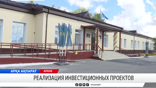 Реализация инвестиционных проектов