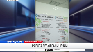 Работа без ограничений