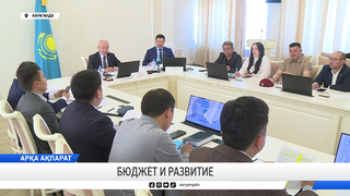 Бюджет и развитие