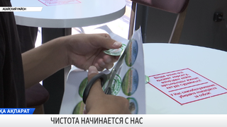 Чистота начинается с нас