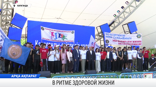 В ритме здоровой жизни
