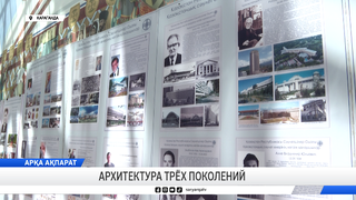 Архитектура трёх поколений