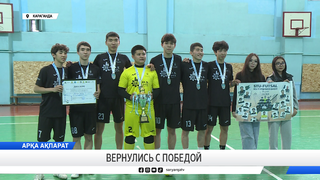 Вернулись с победой