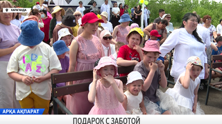 Подарок с заботой