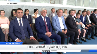 Спортивный подарок детям