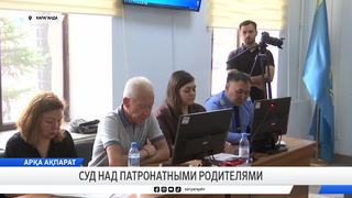 Суд над патронатными родителями