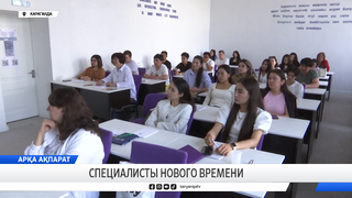 Специалисты нового времени 