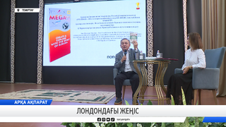 Лондондағы жеңіс
