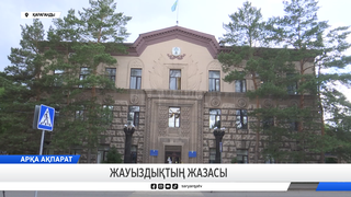 Жауыздықтың жазасы