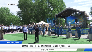Символы независимости и единства