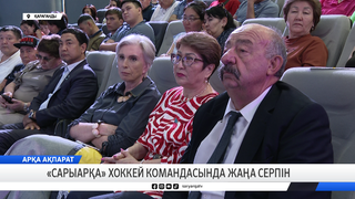 «Сарыарқа» хоккей командасында жаңа серпін