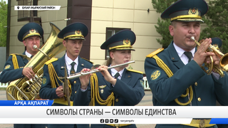 Символы страны — символы единства