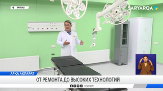 От ремонта до высоких технологий
