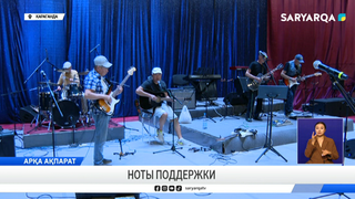 Ноты поддержки