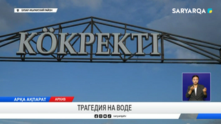 Трагедия на воде 