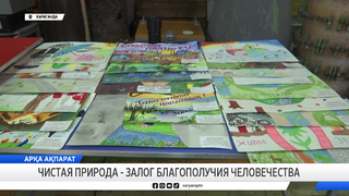 Чистая природа - залог благополучия человечества