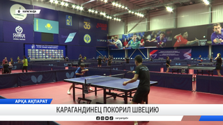 Карагандинец покорил Швецию
