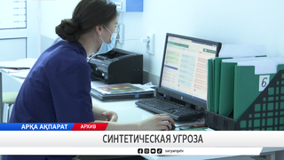 Синтетическая угроза