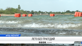 Лето без трагедий