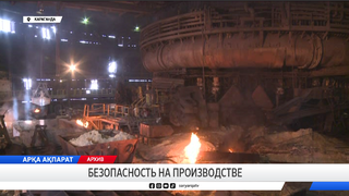 Безопасность на производстве