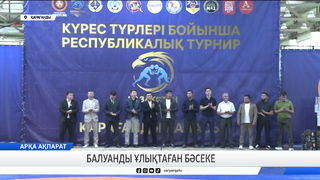Балуанды ұлықтаған бәсеке
