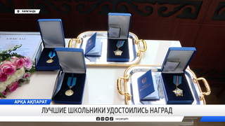 Лучшие школьники удостоились наград