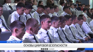 Основы цифровой безопасности