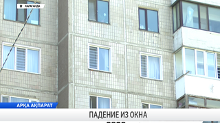 Падение из окна