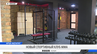 Новый спортивный клуб ММА
