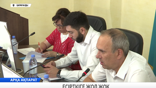 Есірткіге жол жоқ