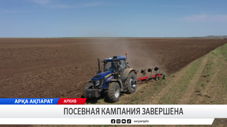  Посевная кампания завершена
