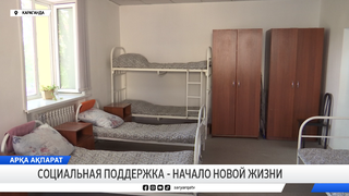 Социальная поддержка - начало новой жизни