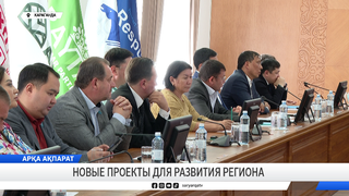 Новые проекты для развития региона