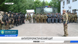 Антитеррористический щит
