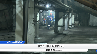 Курс на развитие