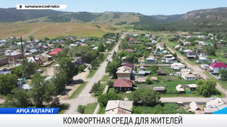 Комфортная среда для жителей