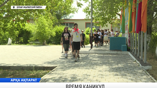 Время каникул