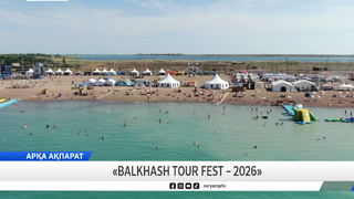 «Balkhash Tour Fest – 2026» 