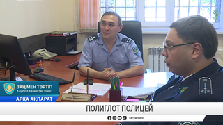 Полиглот полицей