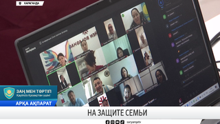 На защите семьи